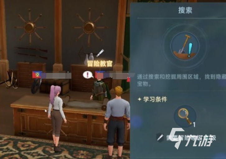 大航海時(shí)代傳說(shuō)藏寶圖的使用方法介紹 大航海時(shí)代傳說(shuō)藏寶圖怎么用