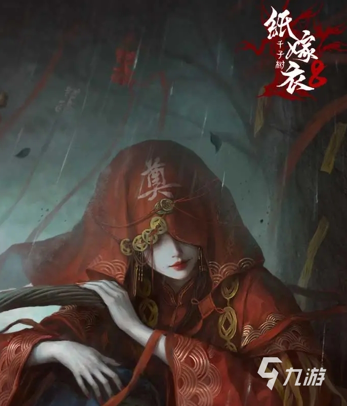 纸嫁衣8什么时候上架 纸嫁衣8千子树上线时间一览
