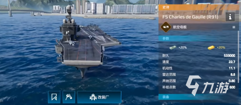 现代战舰战舰排行分享 现代战舰强力战舰推荐​