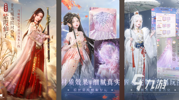好玩的公主换装游戏推荐 2025热门的公主换装游戏排行