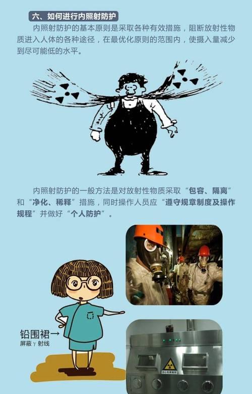 我的世界輻射消除方法有哪些？如何處理輻射污染？