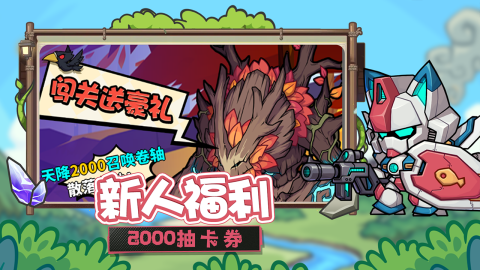 勇者无敌截图1