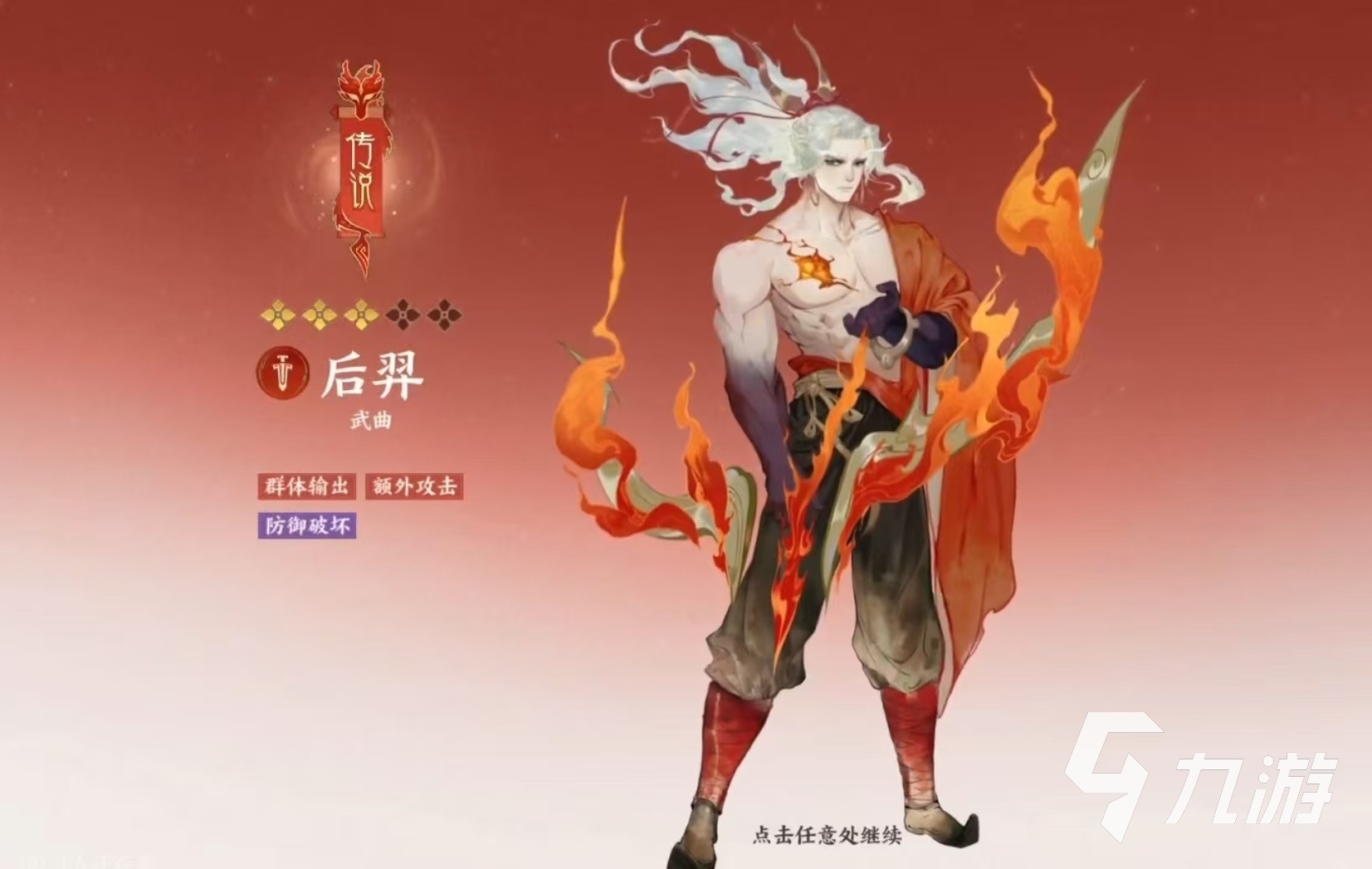 指間山海T0角色有哪些 指間山海強度排行榜
