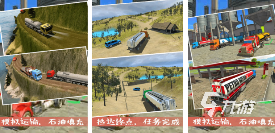 2020卡車游戲排行榜流行的卡車手游下載分享