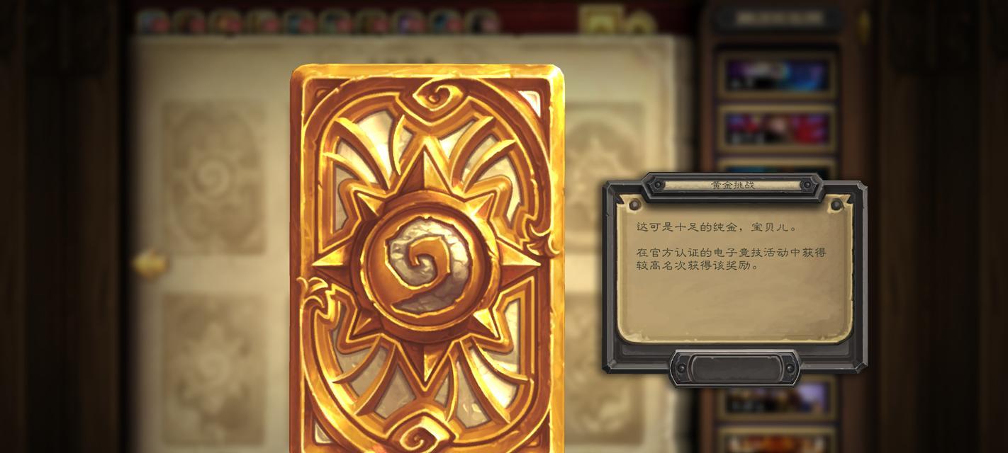 炉石传说卡背黄金玩法有什么