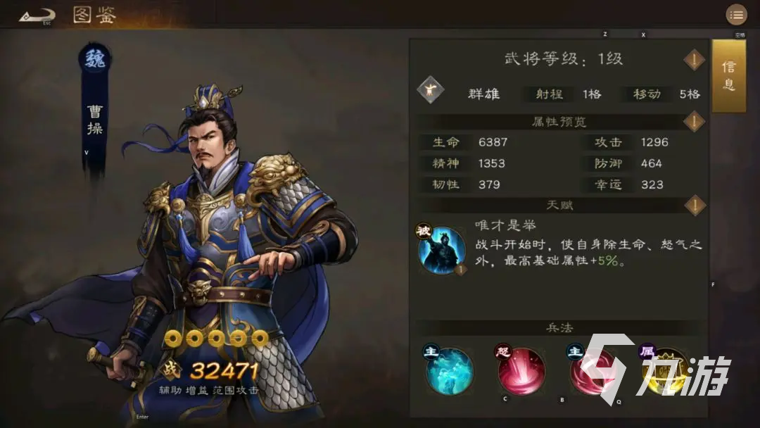 阵营选择攻略