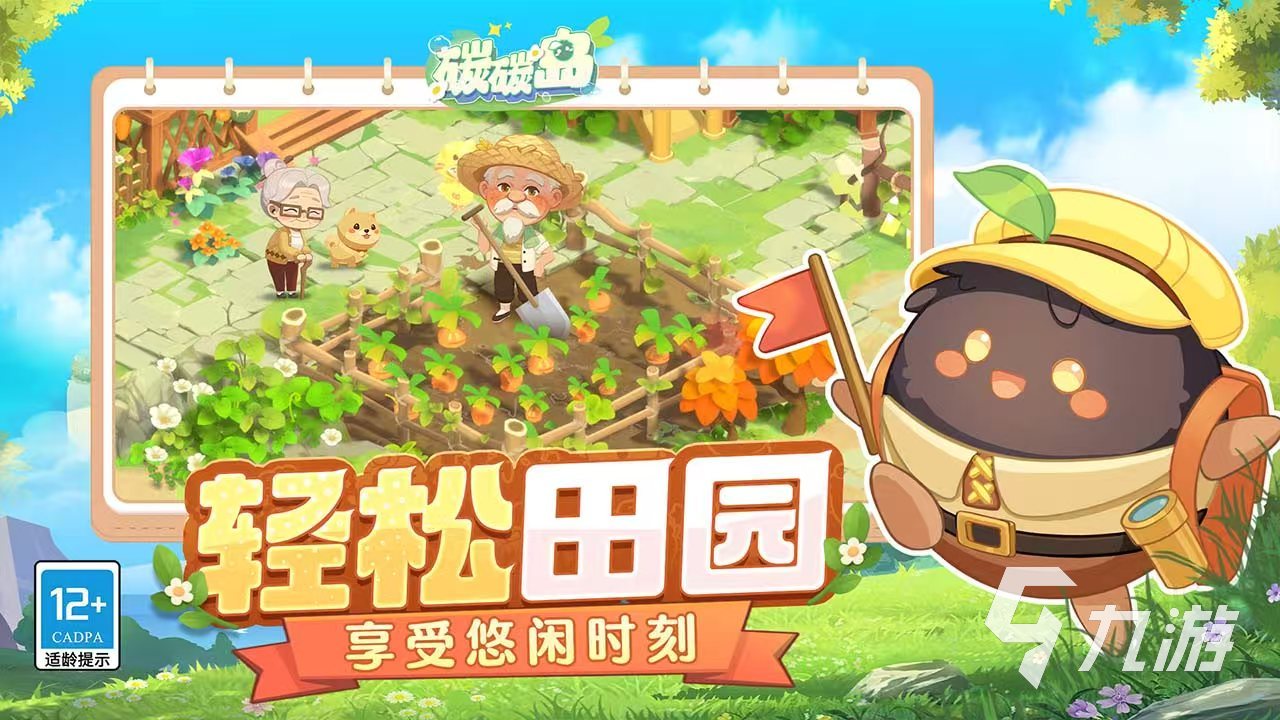 碳碳岛什么时候上线 碳碳岛公测日期是哪天
