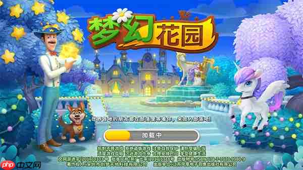 夢幻花園草坪獲得方法攻略