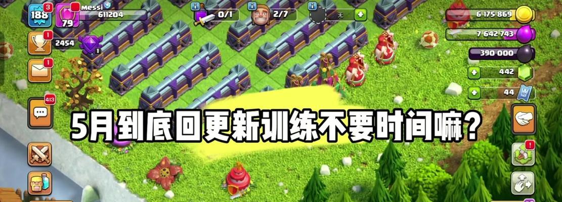 部落冲突公屏聊天怎么发 怎么在公屏中发送消息