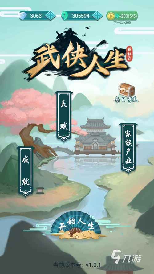 人生交换游戏有哪些 热门的人生交换游戏合集2025