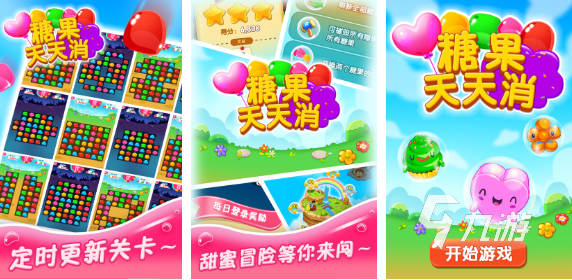 有趣的糖果消消樂游戲盤點(diǎn) 經(jīng)典的糖果消消樂游戲排行榜2025