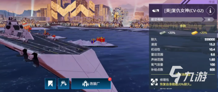 现代战舰战舰排行分享 现代战舰强力战舰推荐​