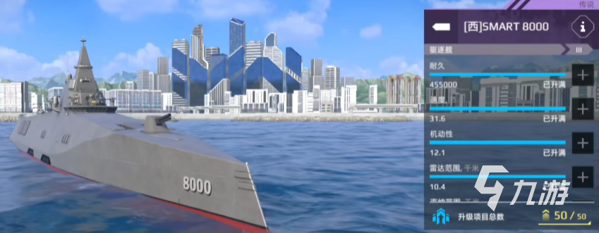現(xiàn)代戰(zhàn)艦驅(qū)逐艦排名一覽 現(xiàn)代戰(zhàn)艦強(qiáng)力驅(qū)逐艦推薦