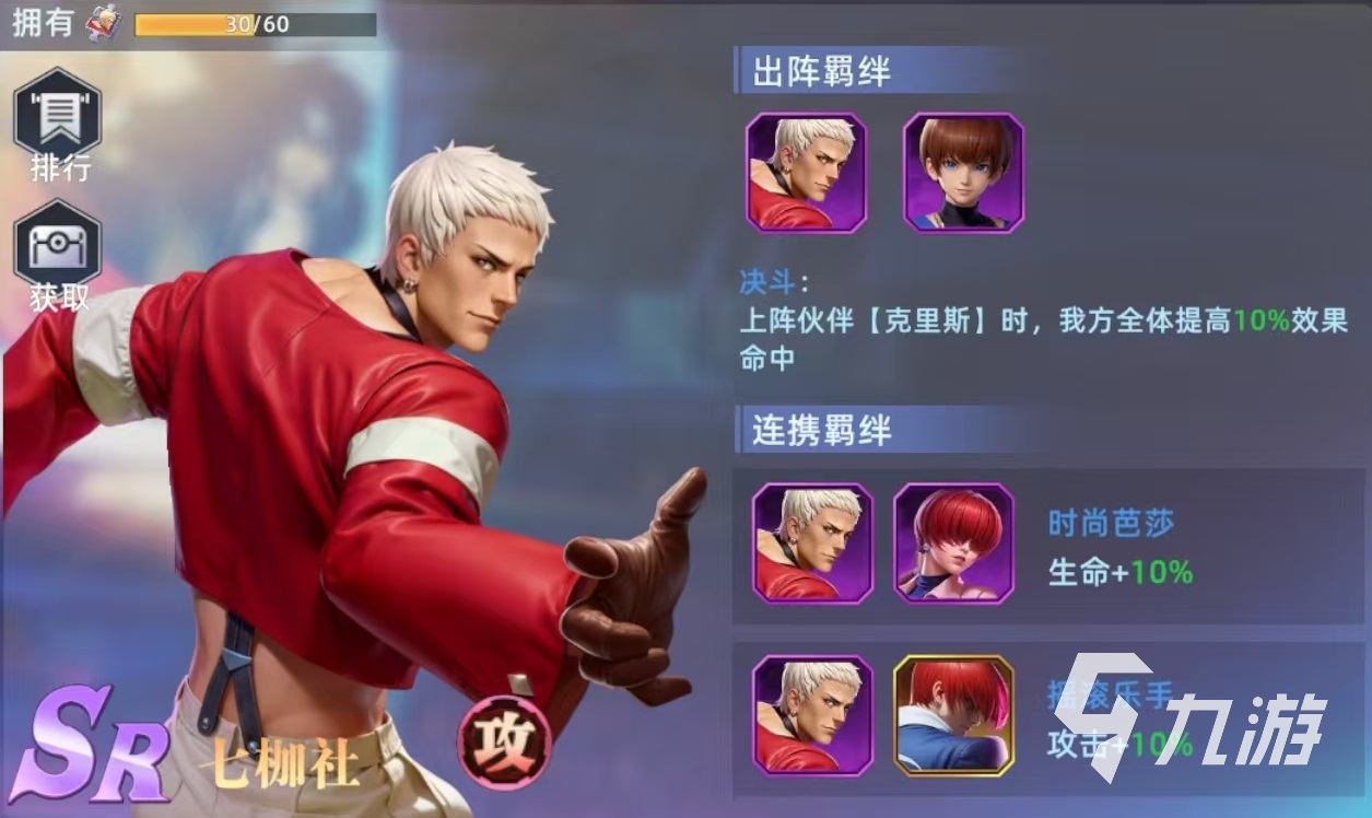 全明星觉醒七枷社怎么玩 全明星觉醒七枷社强度分析