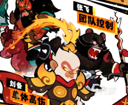 兽化三国最强阵容推荐​ 兽化三国什么阵容厉害​