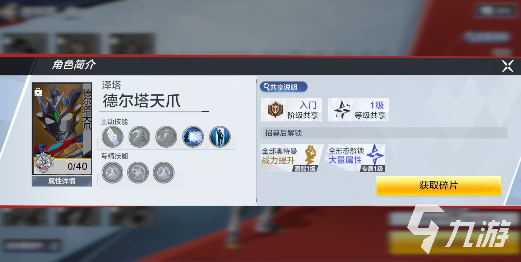 奥特曼超时空英雄竞技场怎么玩 奥特曼超时空英雄竞技场玩法攻略