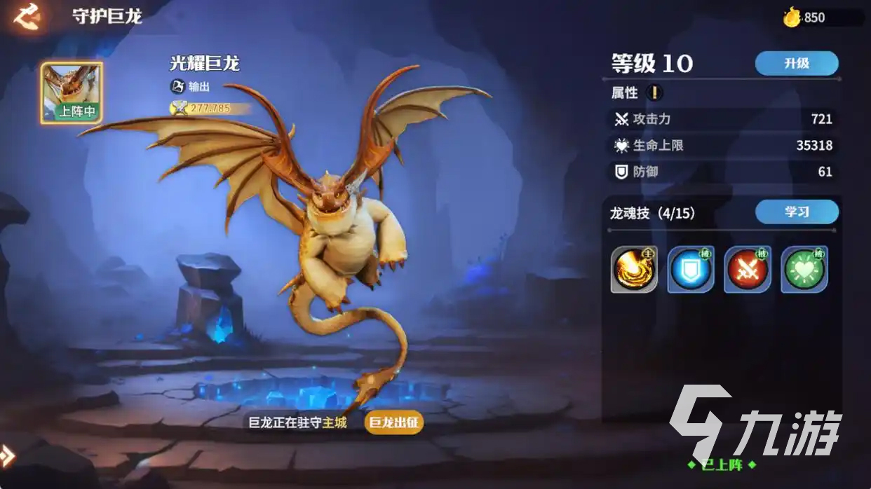 龙石战争什么时候上线 龙石战争公测时间什么时候