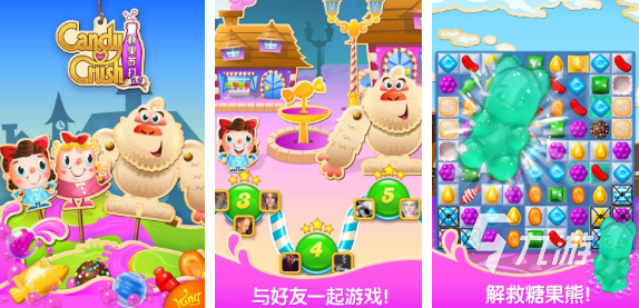 有趣的糖果消消樂游戲盤點(diǎn) 經(jīng)典的糖果消消樂游戲排行榜2025