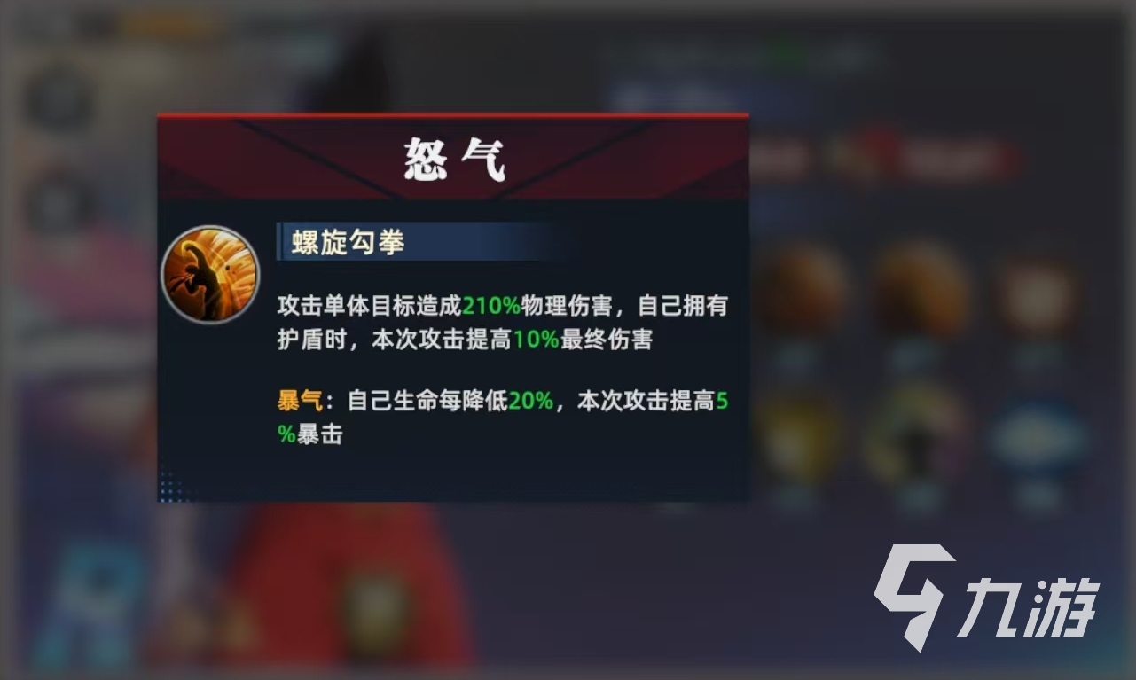 全明星觉醒东丈怎么样 全明星觉醒东丈技能强度分析