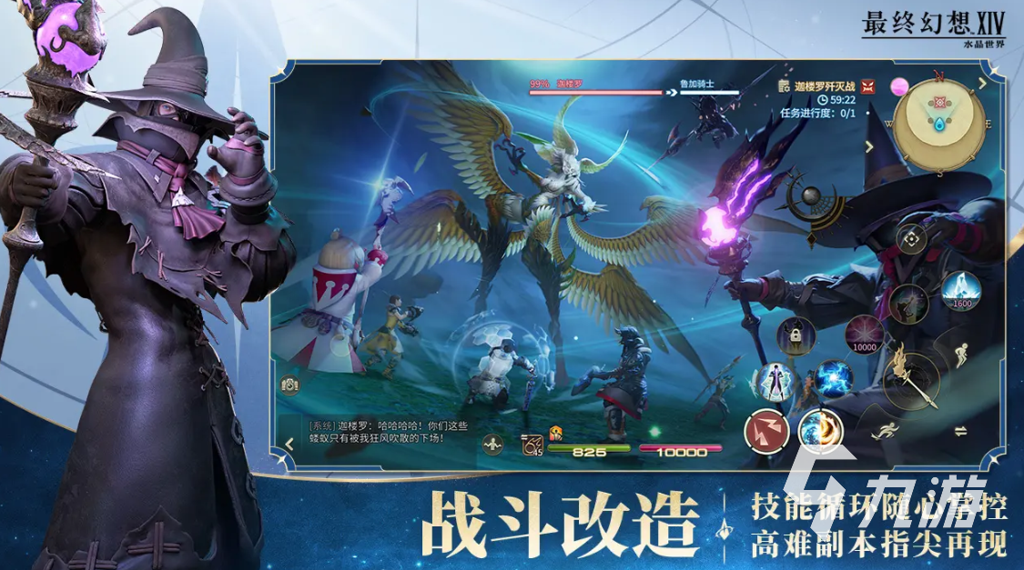 最终幻想14手游收费模式介绍 FF14手游收费吗