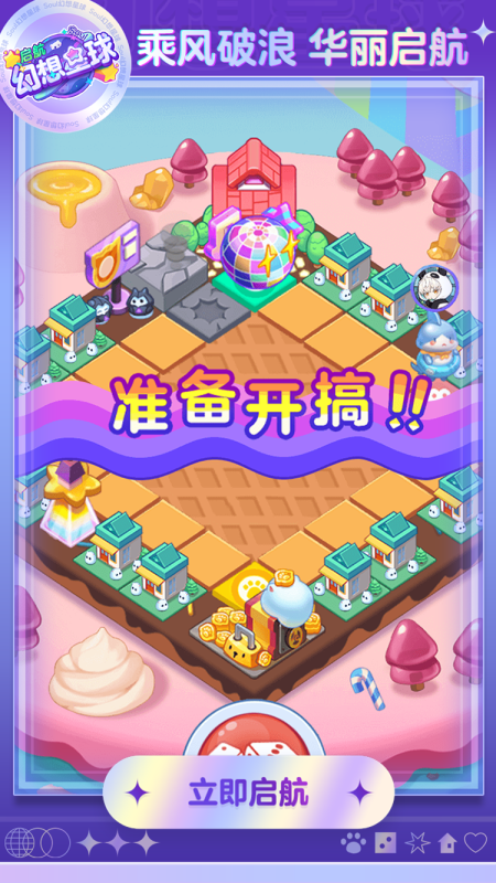 幻想星球截图1