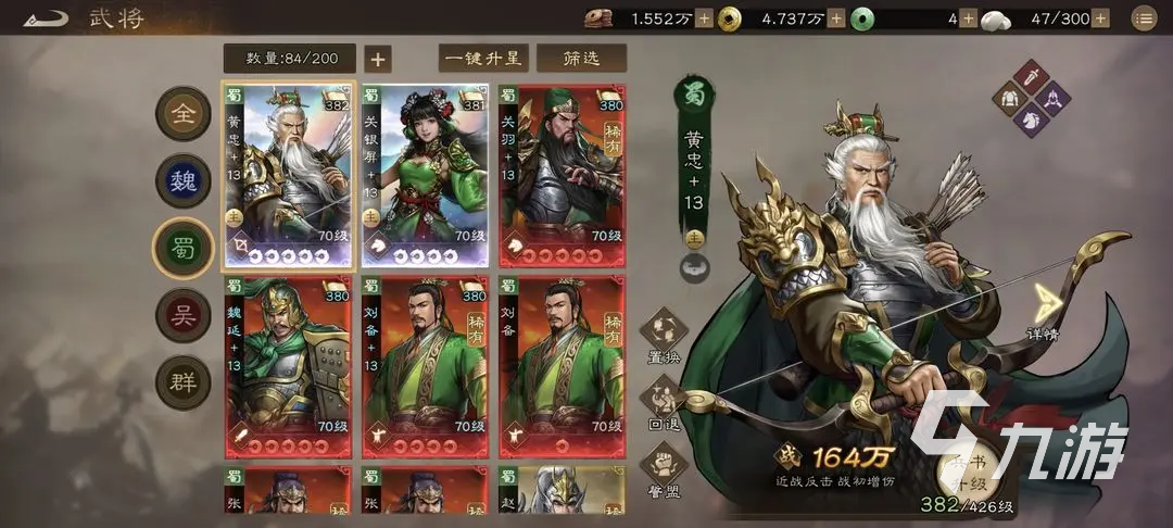 新三国志曹操传武将获取攻略 新三国志曹操传英雄推荐