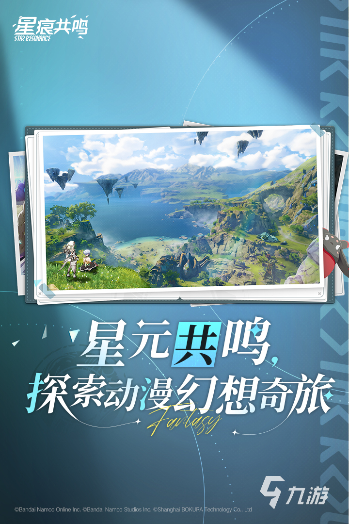 星痕共鸣测试是什么时候 星痕共鸣测试到几号