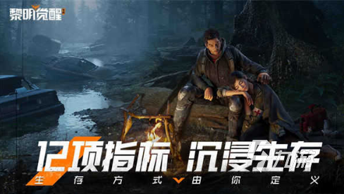 大型的生存戰(zhàn)爭(zhēng)手游下載 2025受歡迎的生存戰(zhàn)爭(zhēng)手游盤點(diǎn)