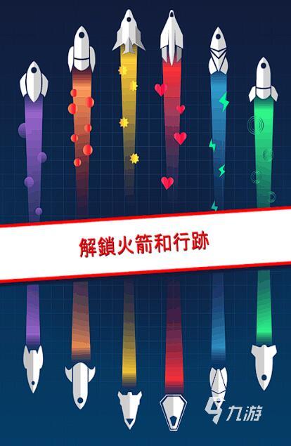 3d火箭游戏推荐 2025最经典的3D火箭手游介绍