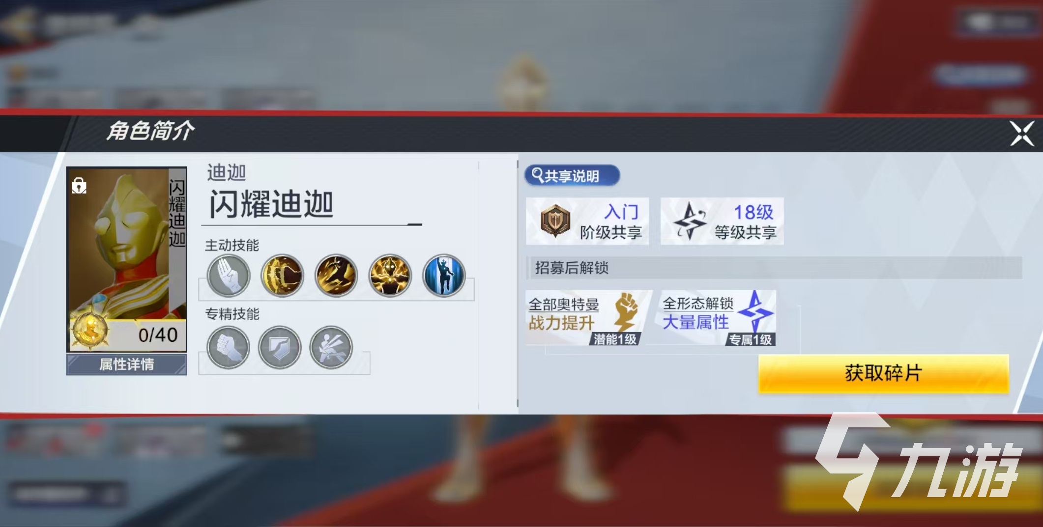 奥特曼超时空英雄竞技场怎么玩 奥特曼超时空英雄竞技场玩法攻略