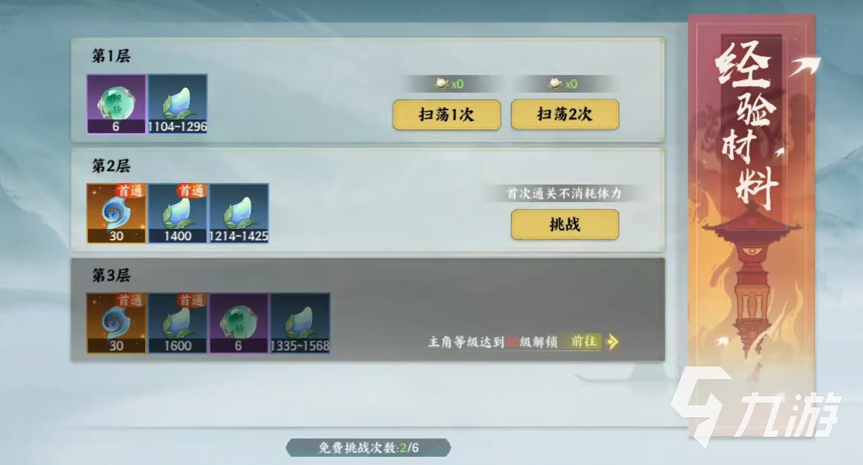 指间山海体力怎么用 指间山海体力使用攻略详解