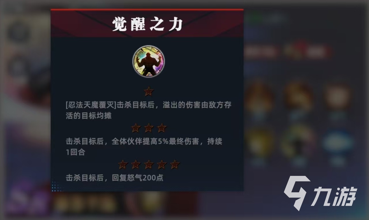 全明星觉醒服部半藏怎么玩 全明星觉醒服部半藏技能和搭配详解