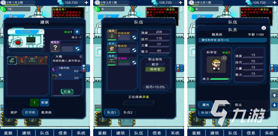 受欢迎的星际游戏盘点 2025热门的星际游戏大全