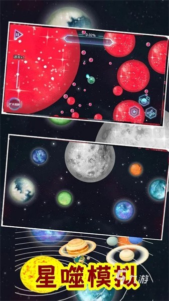 2025有趣的行星吞噬進(jìn)化游戲有哪些 人氣較高的進(jìn)化游戲合集