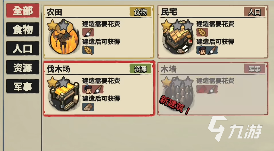 墨守孤城玩法介绍 墨守孤城游戏怎么玩