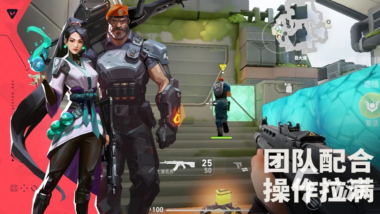 无畏契约手游下载地址推荐 无畏契约手游下载渠道分享