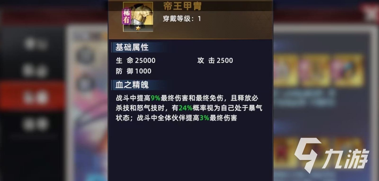 全明星觉醒东丈怎么样 全明星觉醒东丈技能强度分析