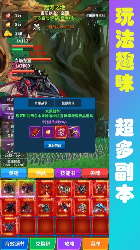 獸魂契約2截圖4