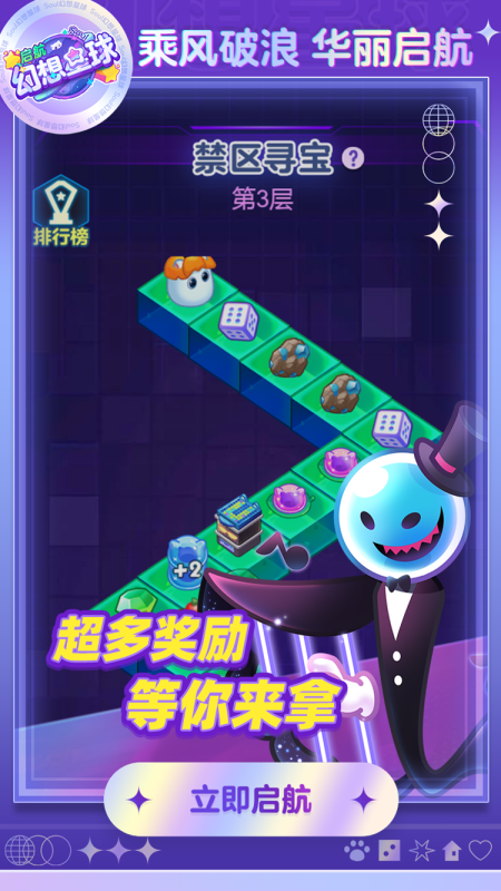幻想星球截图3