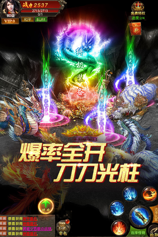 受欢迎的经典传奇手游推荐 2025耐玩的传奇游戏合集截图