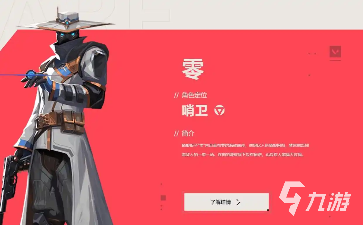 无畏契约手游新手教程 无畏契约源能行动新手攻略