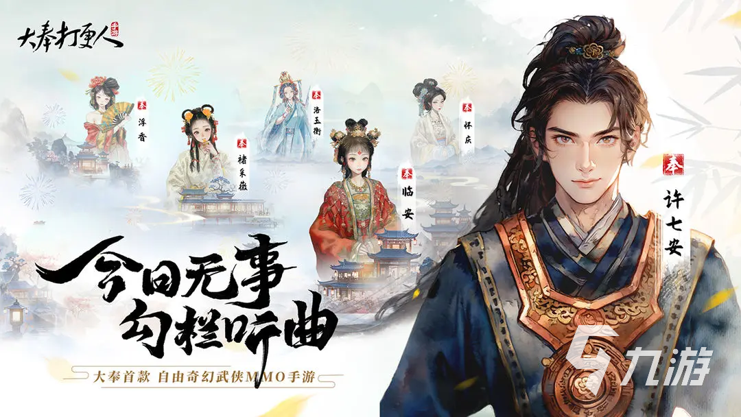 大奉打更人手游什么时候上线 大奉打更人手游什么时候开服