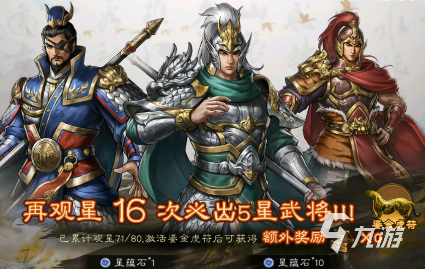 新三国志曹操传蔡琰怎么获取 新三国志曹操传蔡琰获取攻略