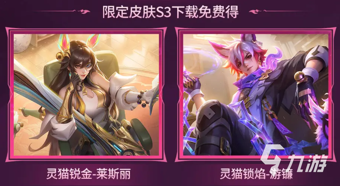 决胜巅峰s3赛季什么时候开始 决胜巅峰s3前瞻介绍