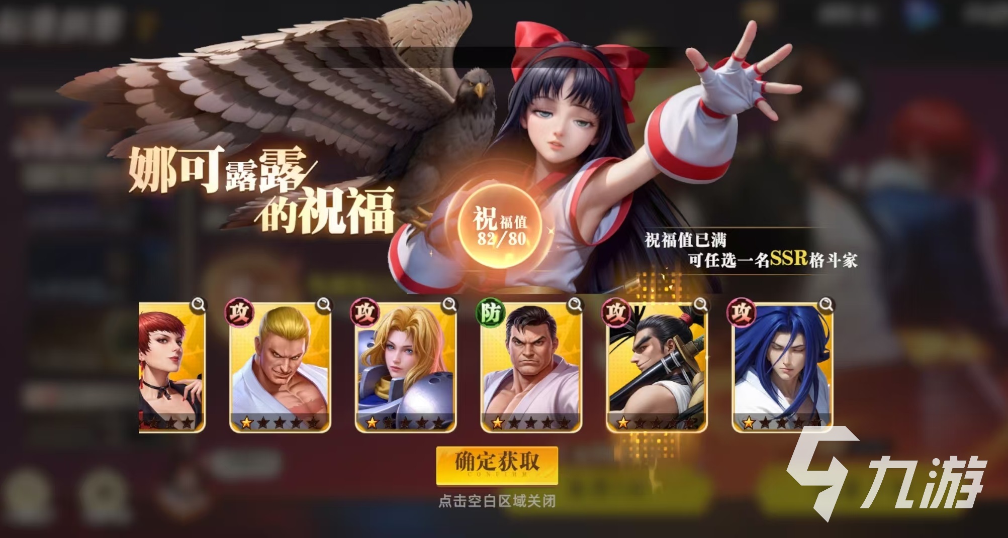 全明星觉醒娜可露露祝福怎么用 全明星觉醒娜可露露祝福选择推荐