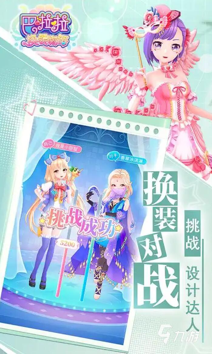 好玩的巴拉拉小魔仙换装游戏有哪些 2025最耐玩的小魔仙换装游戏推荐