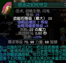 《流放之路》S27赛季召唤万剑BD详解