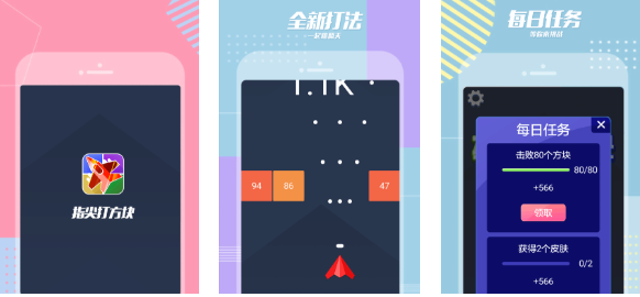 有趣的单机游戏打方块下载推荐 好玩的打方块游戏大全2025截图