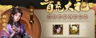 新三国志曹操传蔡琰怎么获取 新三国志曹操传蔡琰获取攻略