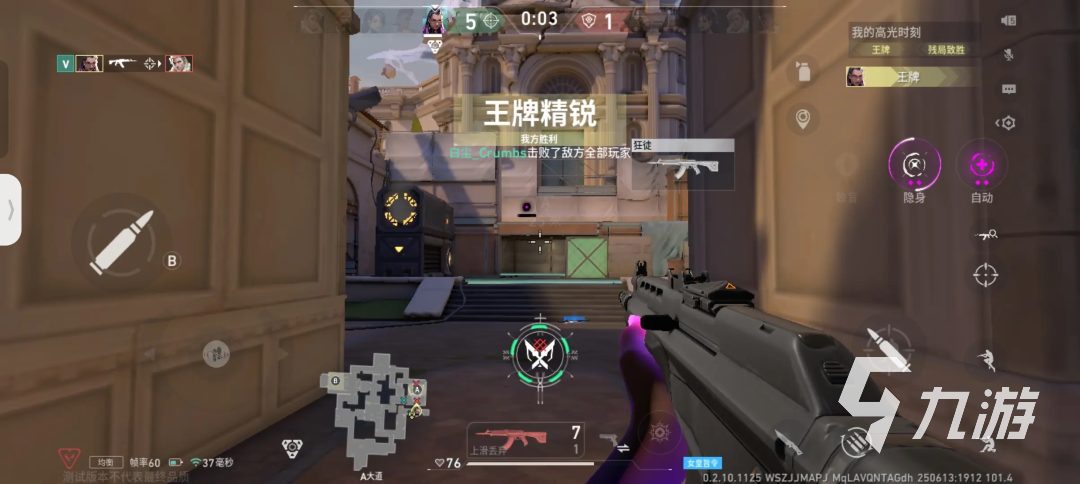 无畏契约手游怎么获得测试资格 无畏契约手游测试资格获取攻略